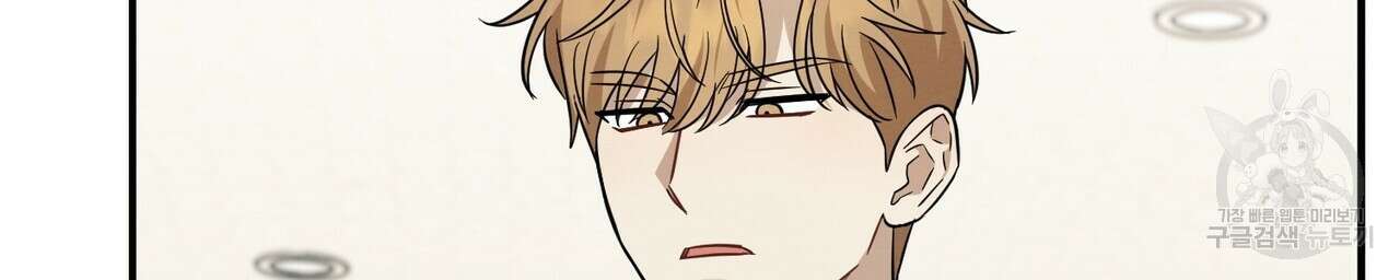 자두사탕러브 39화 152