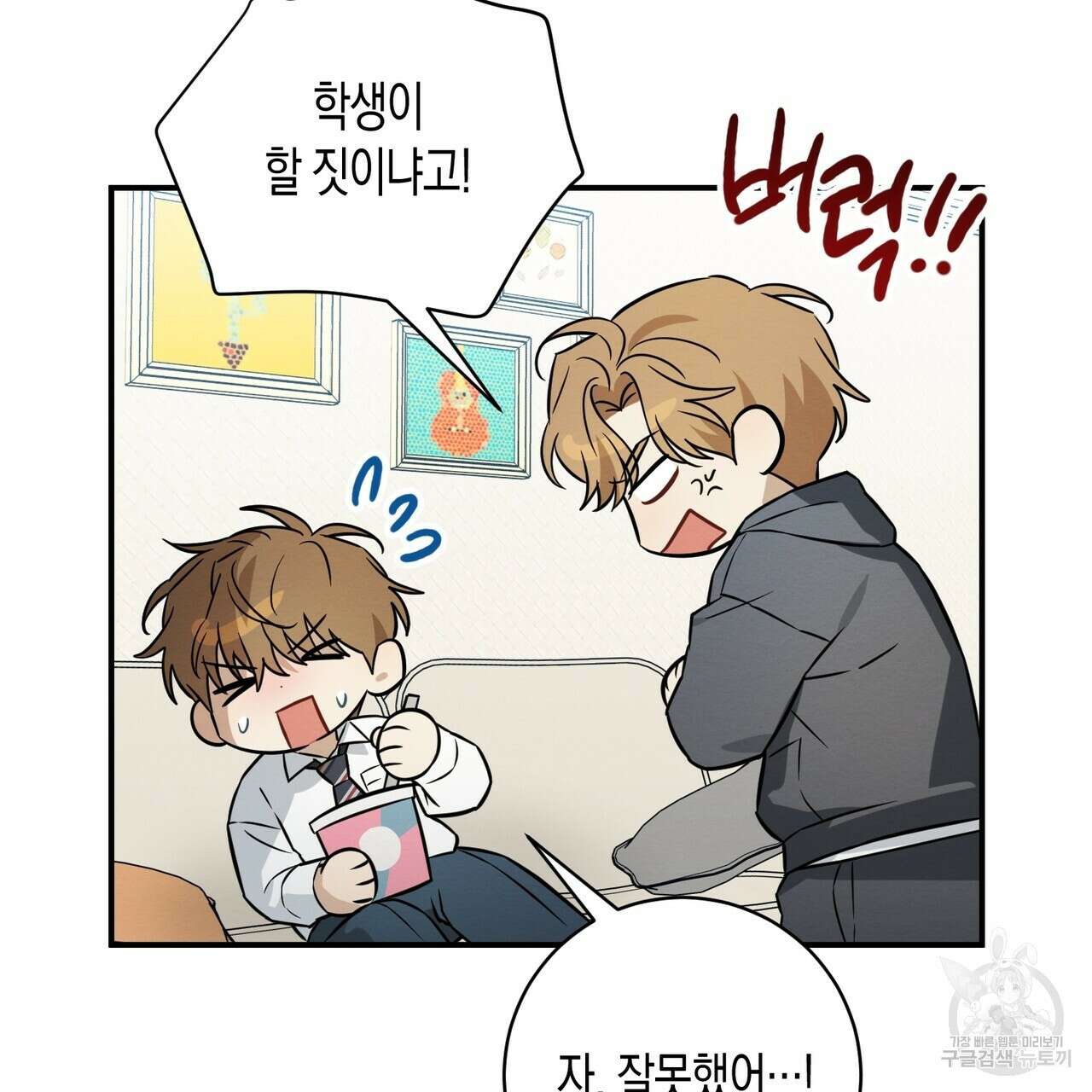 자두사탕러브 39화 155