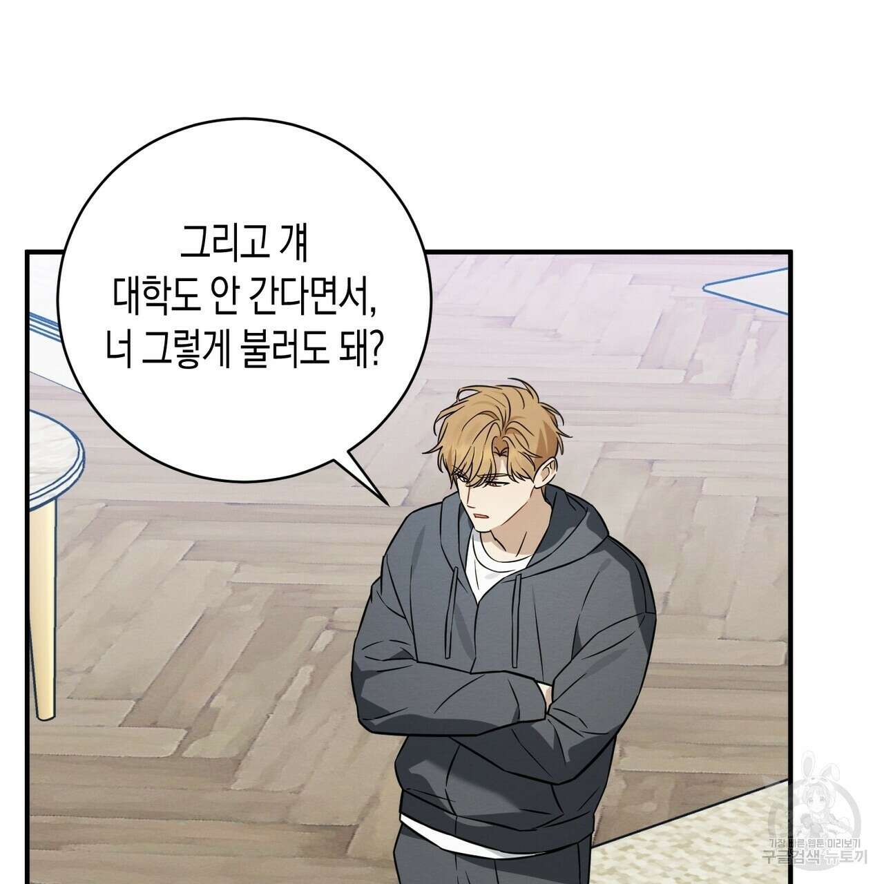 자두사탕러브 39화 157