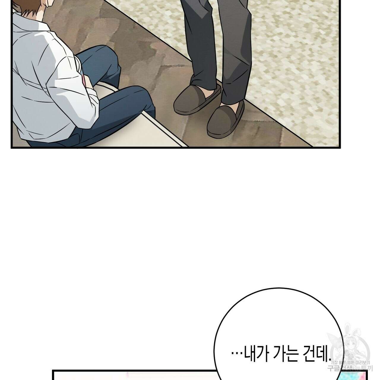 자두사탕러브 39화 159
