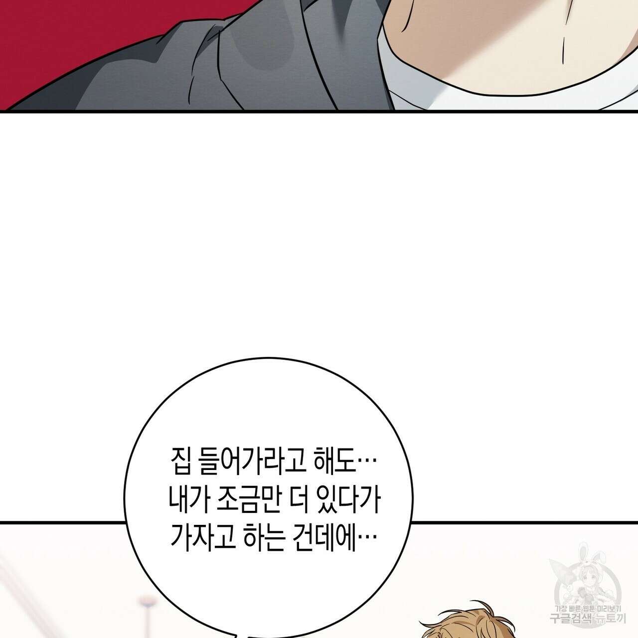 자두사탕러브 39화 165