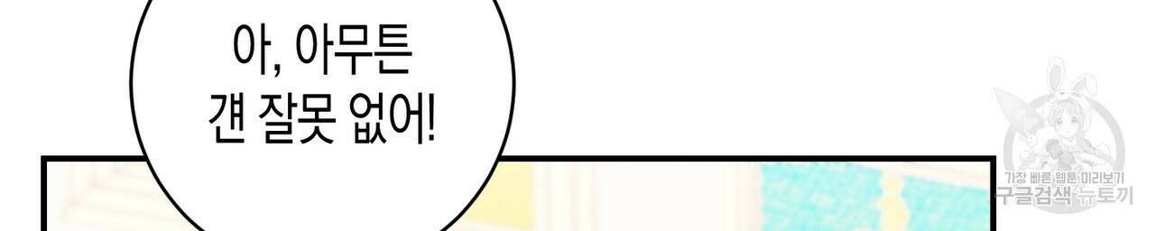 자두사탕러브 39화 168