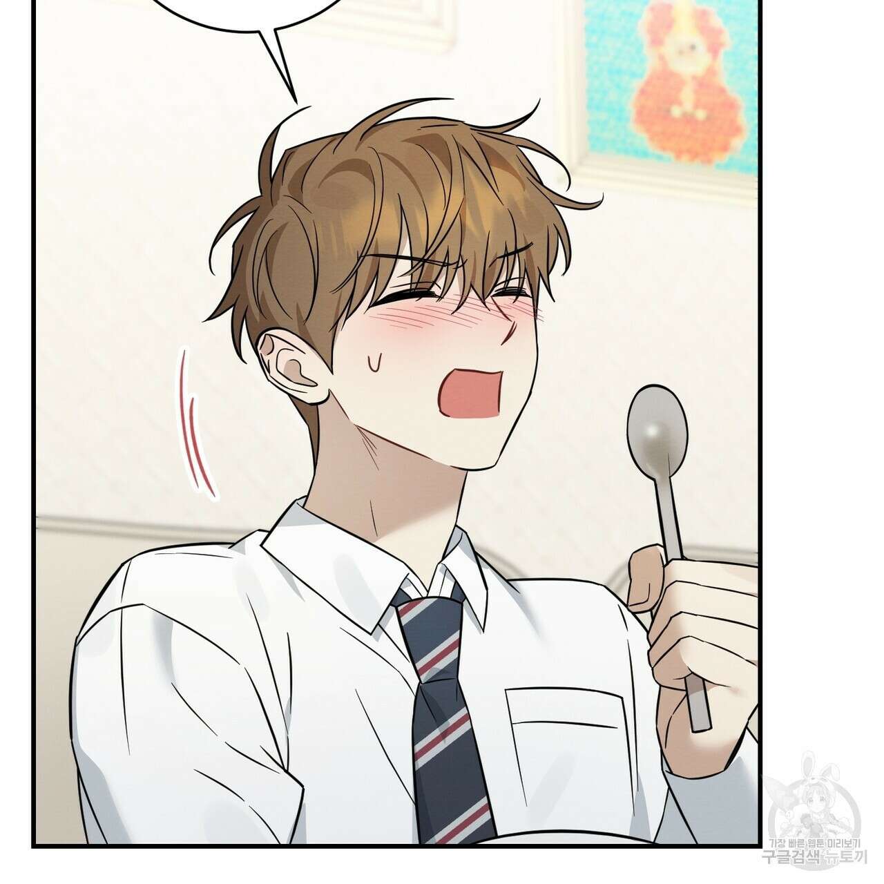 자두사탕러브 39화 169