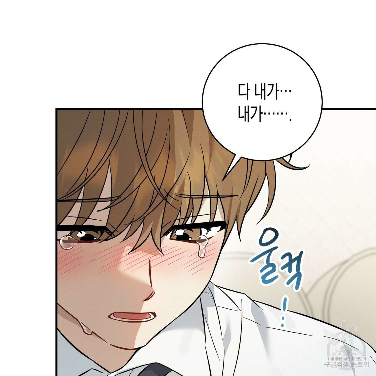 자두사탕러브 39화 171