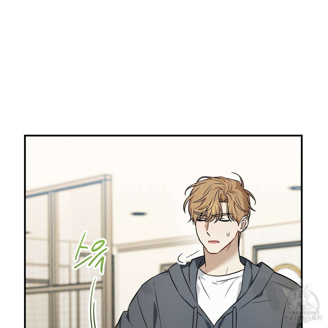 자두사탕러브 39화 173