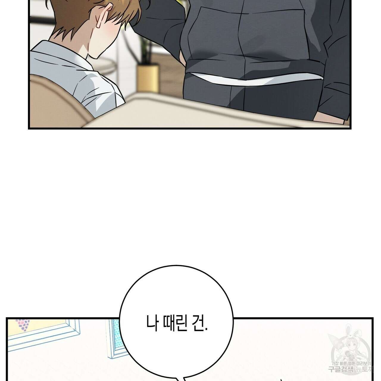 자두사탕러브 39화 175