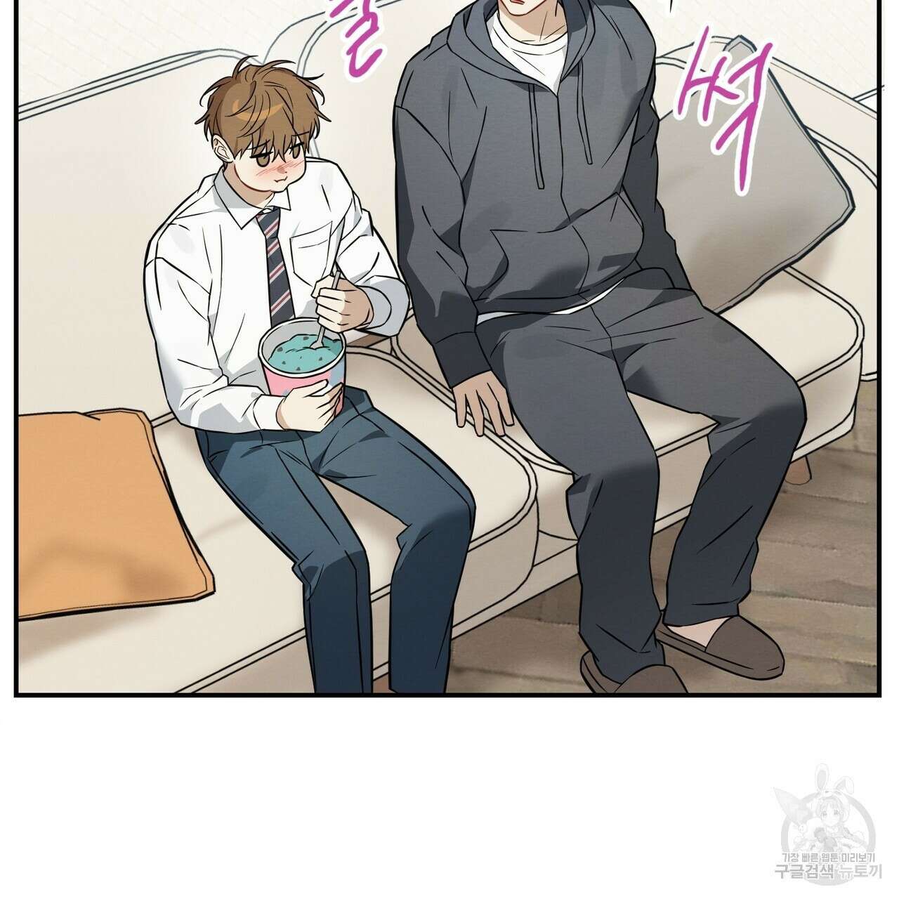 자두사탕러브 39화 177