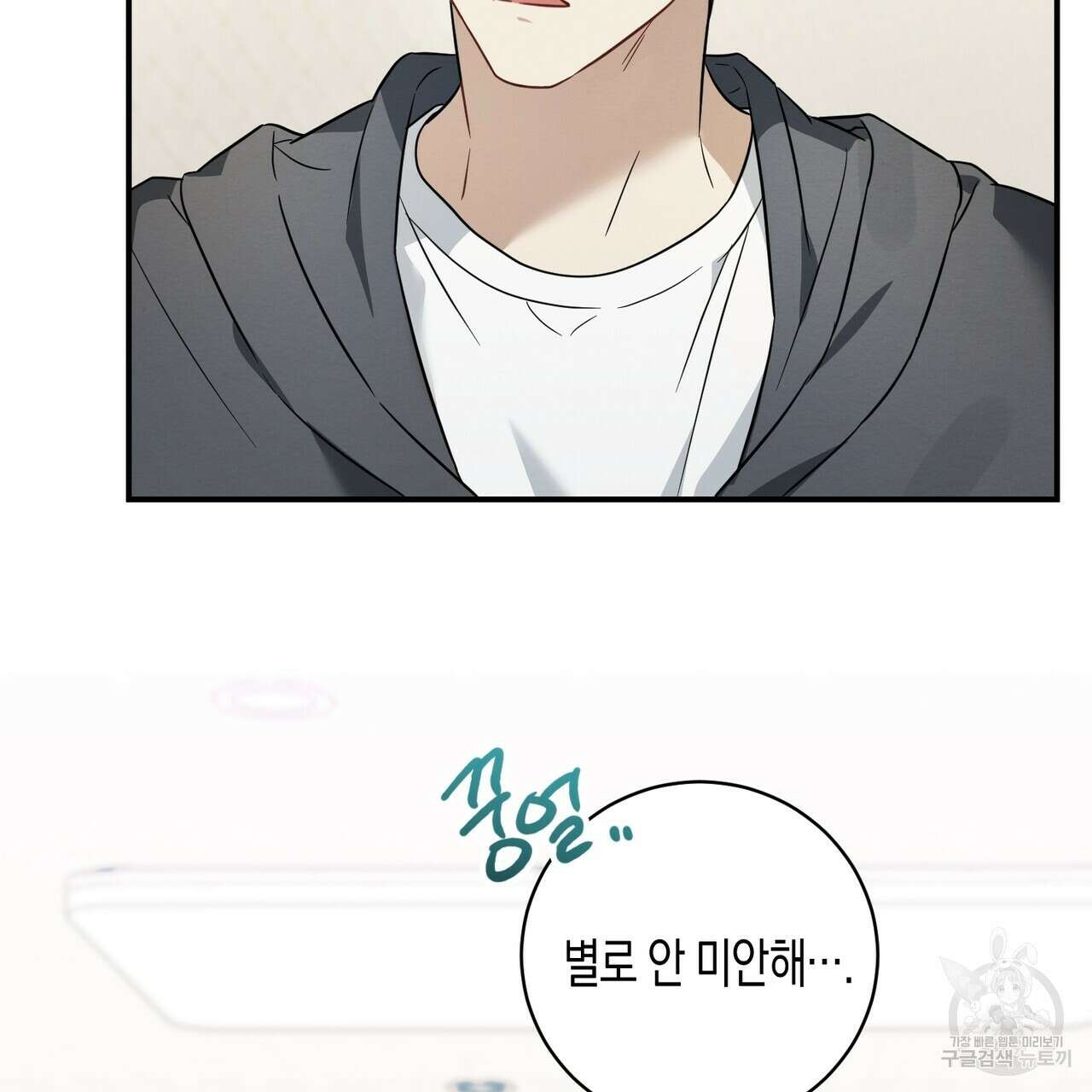 자두사탕러브 39화 183