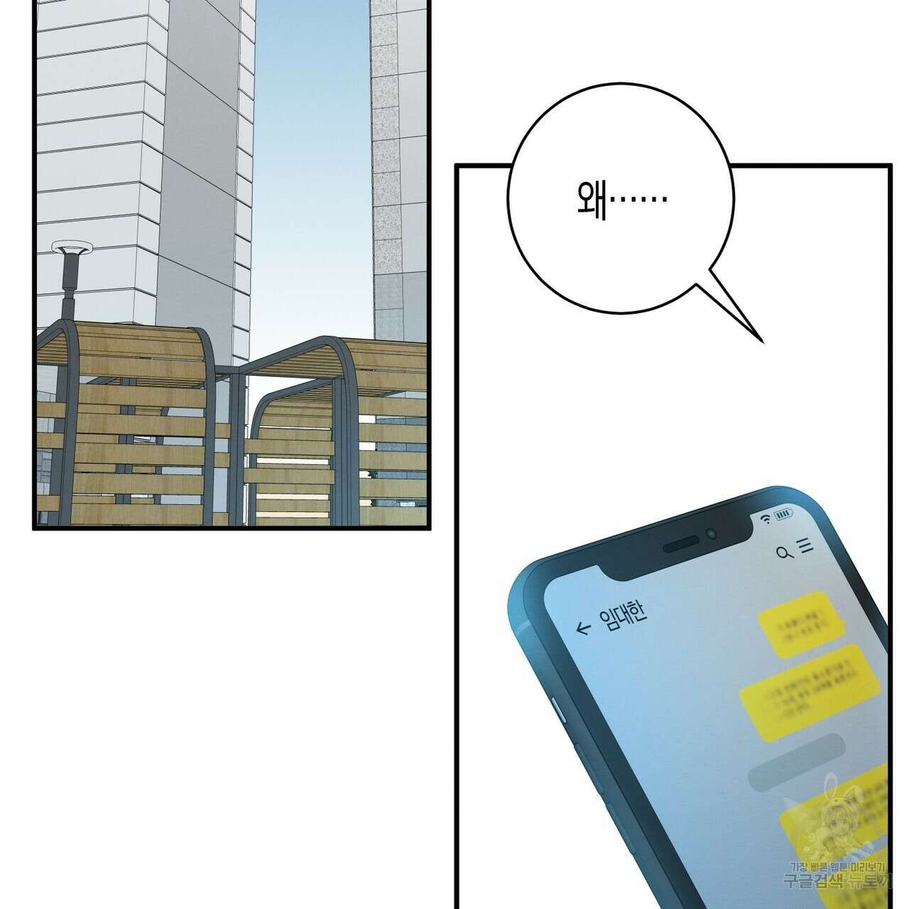 자두사탕러브 39화 191