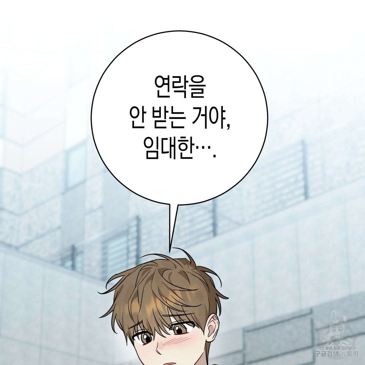 자두사탕러브 39화 193