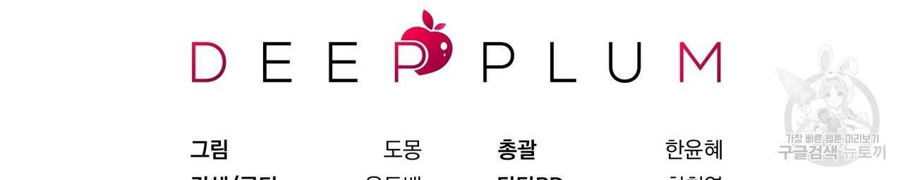 자두사탕러브 39화 196