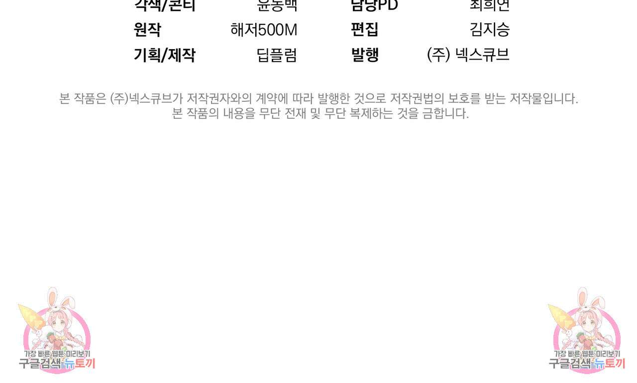자두사탕러브 39화 197