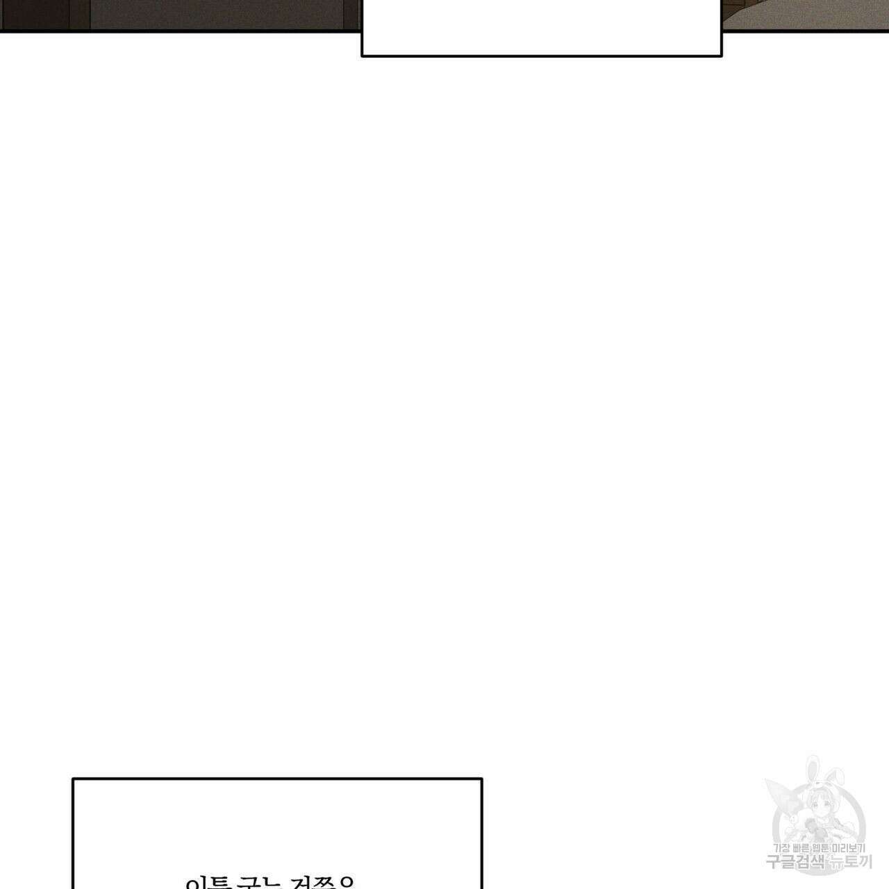 안티도트(BL) 11화 4