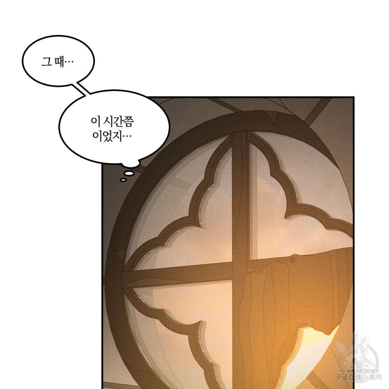 안티도트(BL) 11화 8