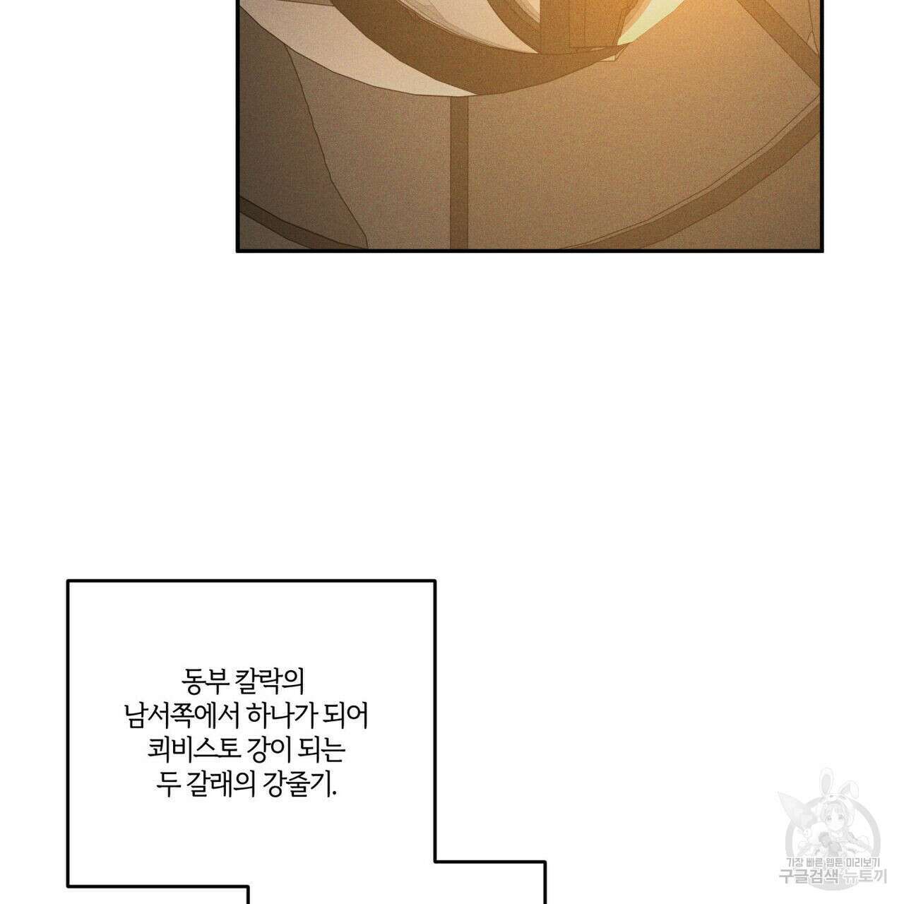 안티도트(BL) 11화 9