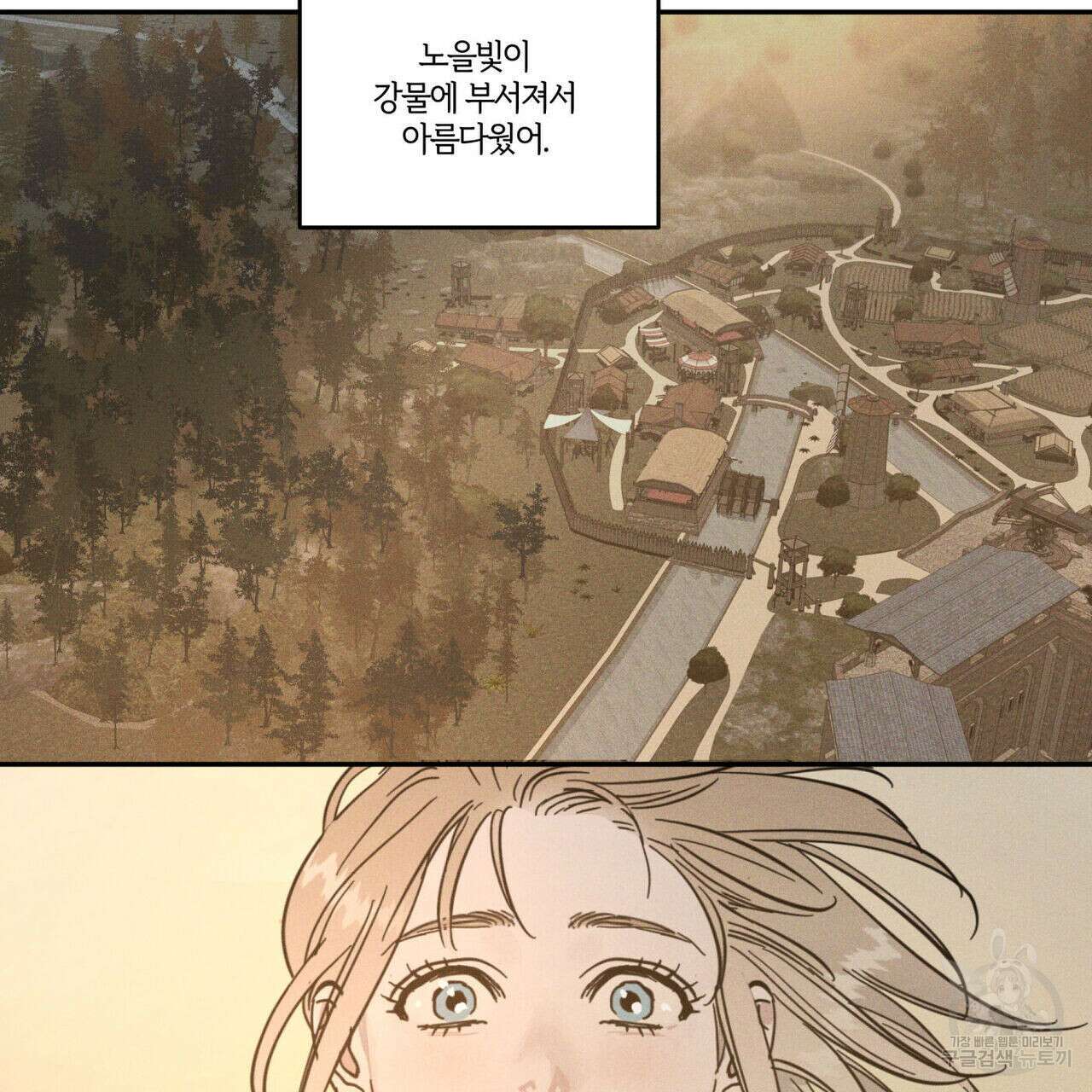 안티도트(BL) 11화 10