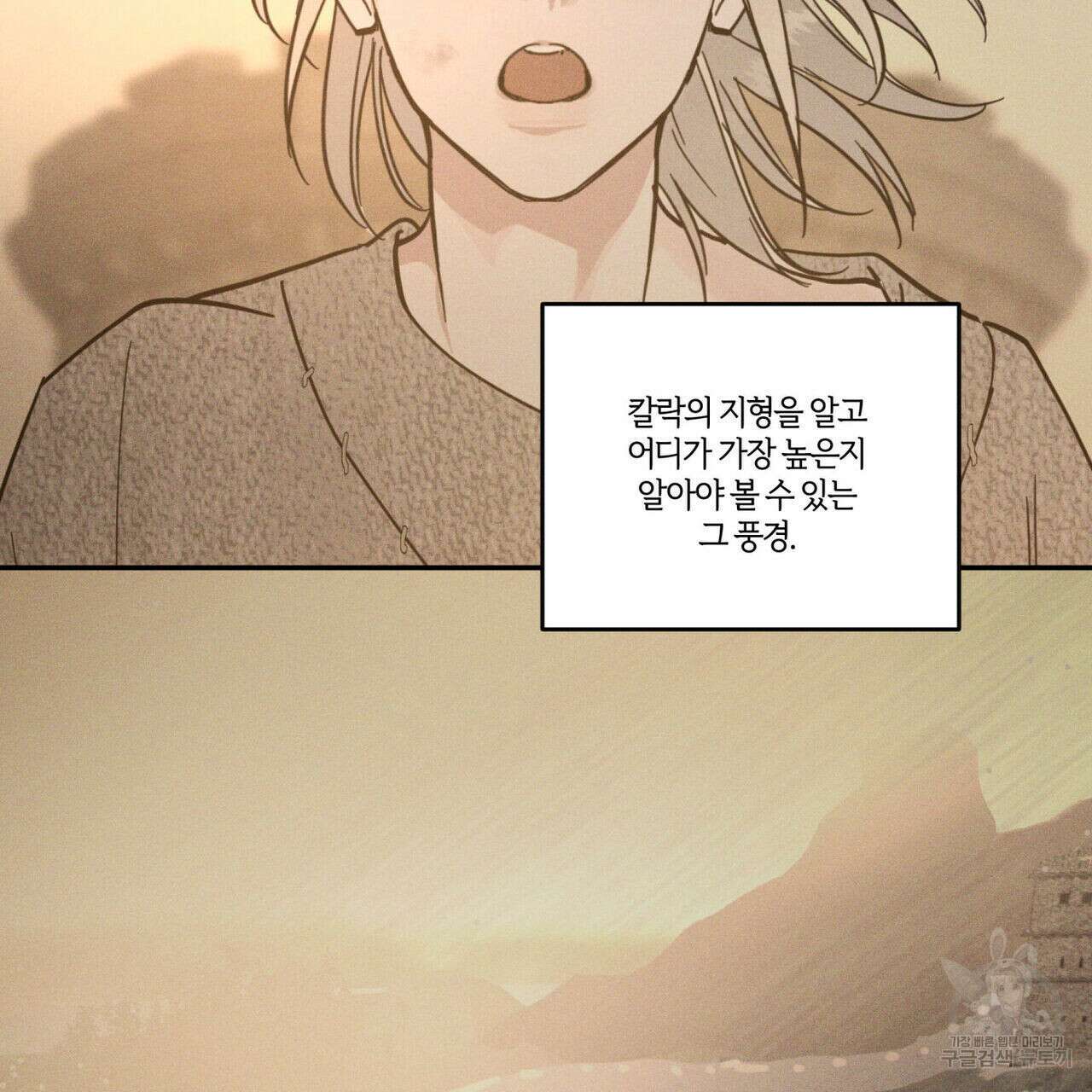 안티도트(BL) 11화 11
