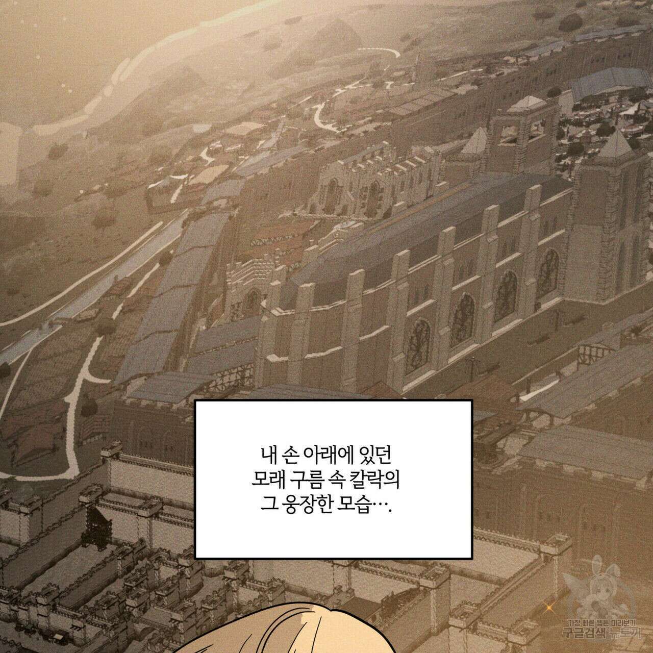 안티도트(BL) 11화 12