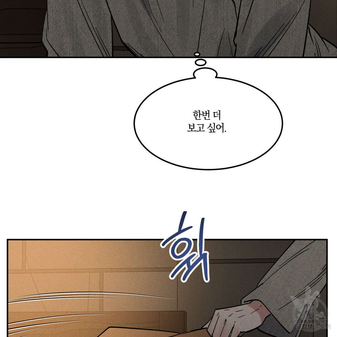 안티도트(BL) 11화 14