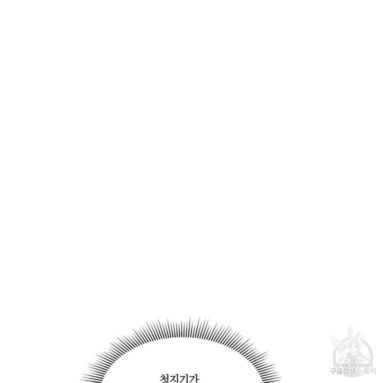 안티도트(BL) 11화 19