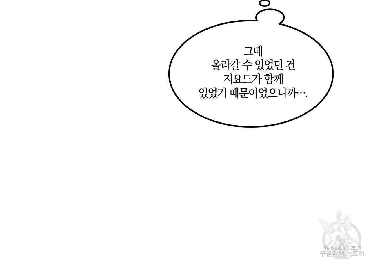 안티도트(BL) 11화 21