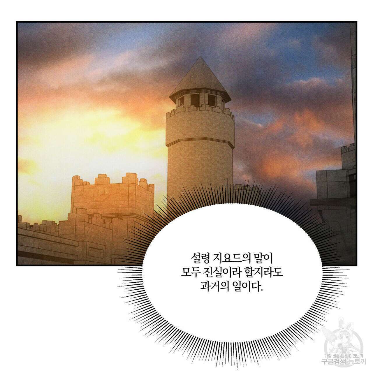 안티도트(BL) 11화 24