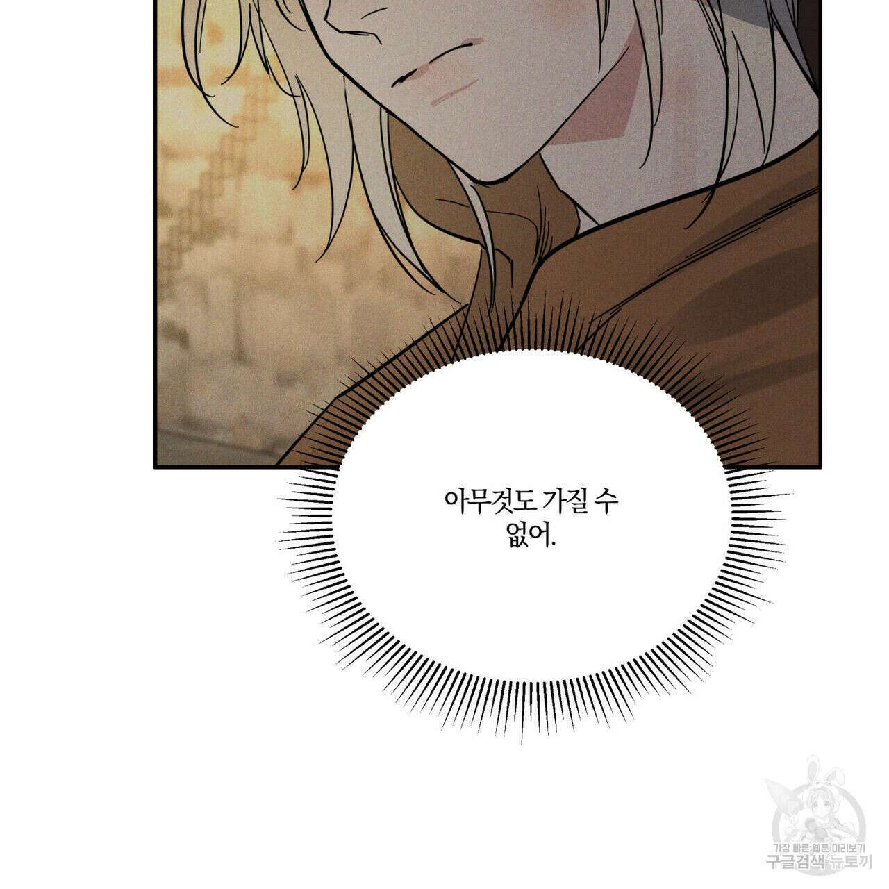 안티도트(BL) 11화 26