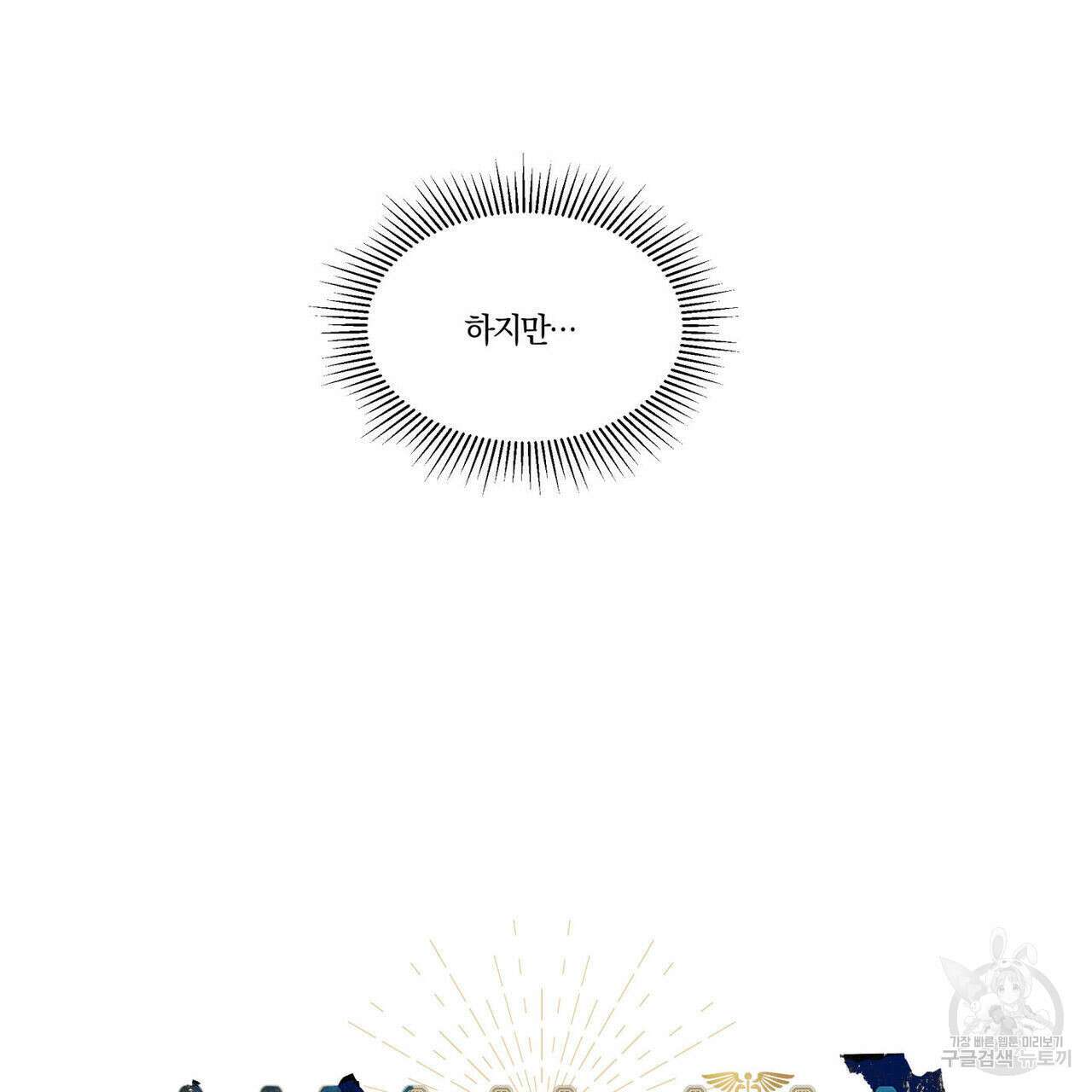 안티도트(BL) 11화 27