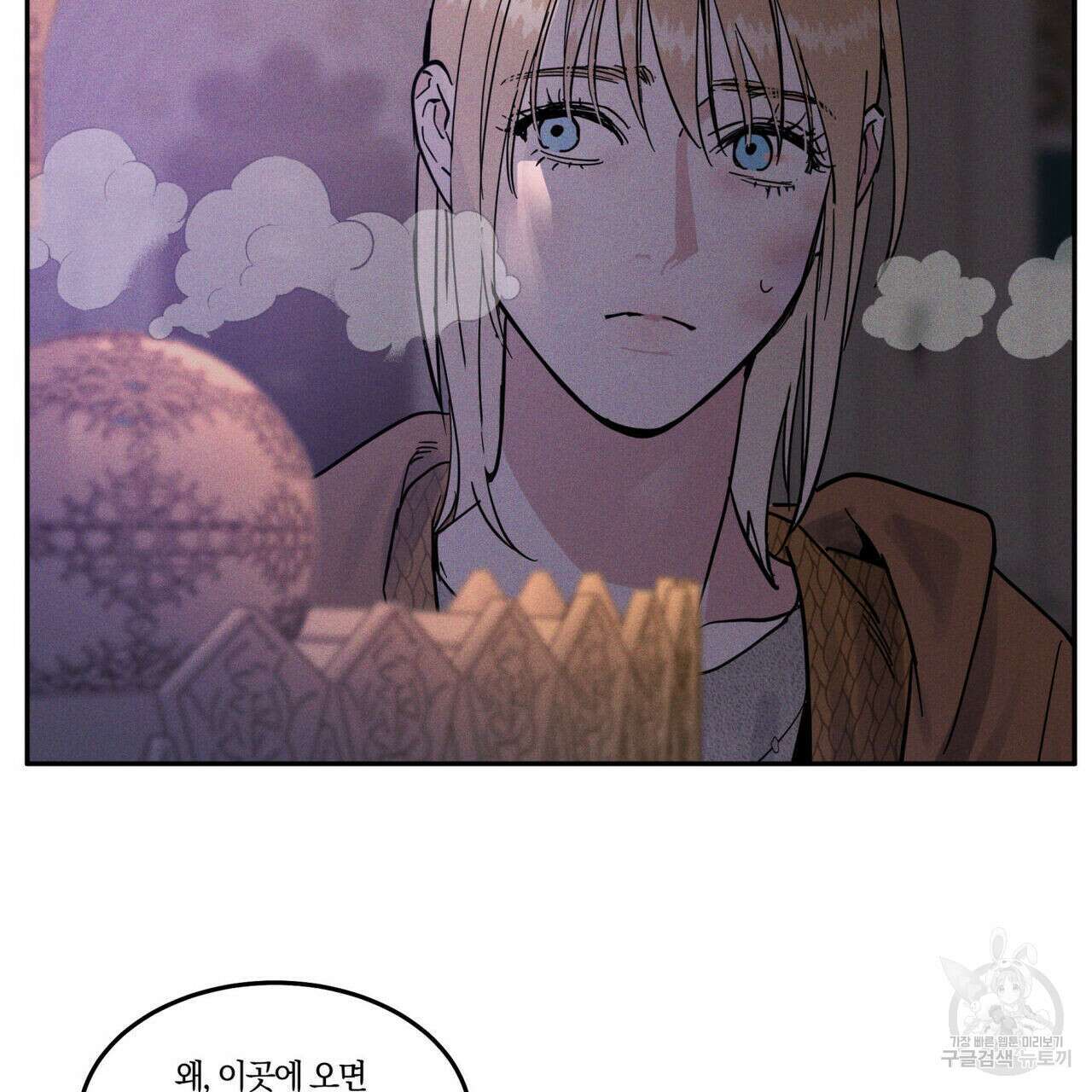 안티도트(BL) 11화 32