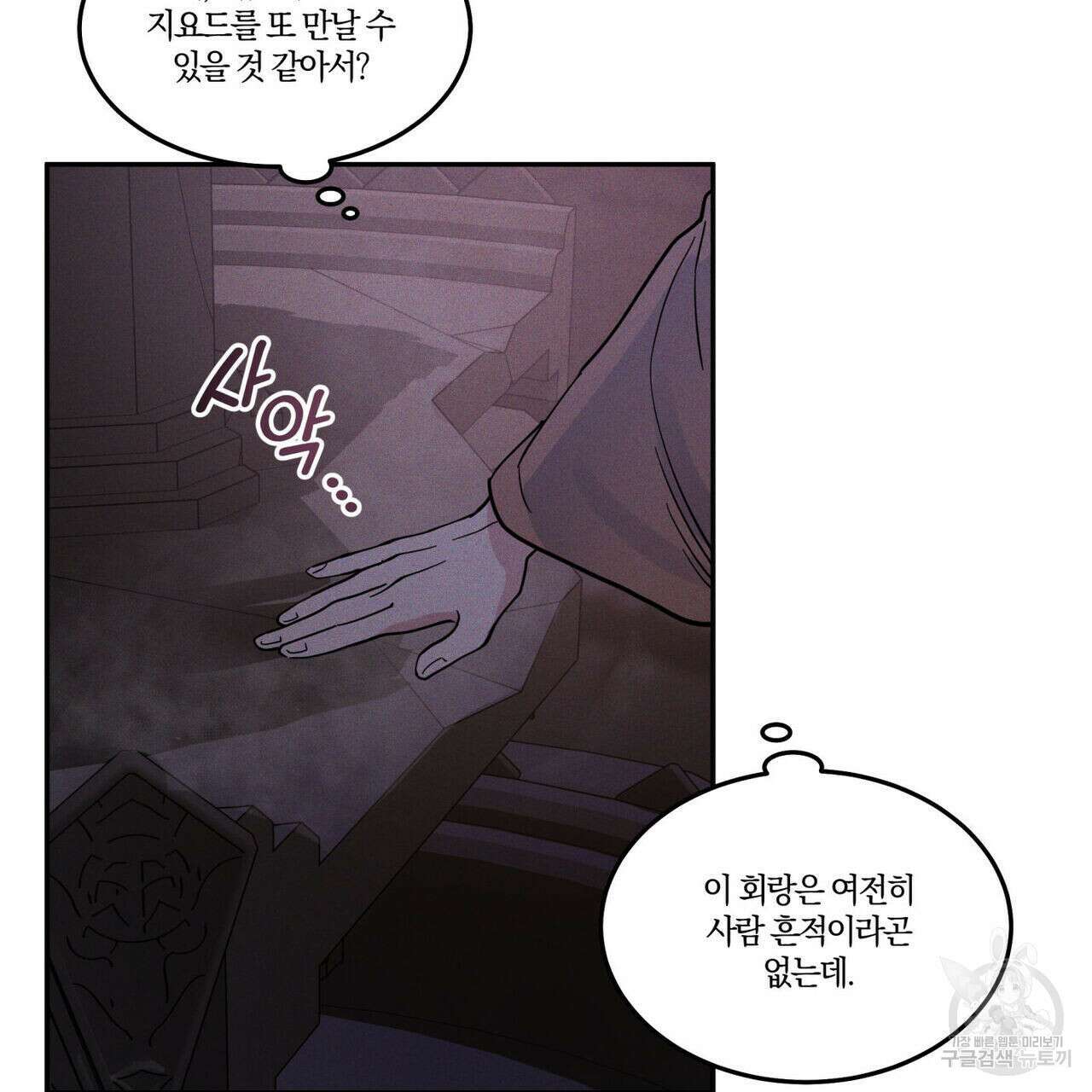 안티도트(BL) 11화 33