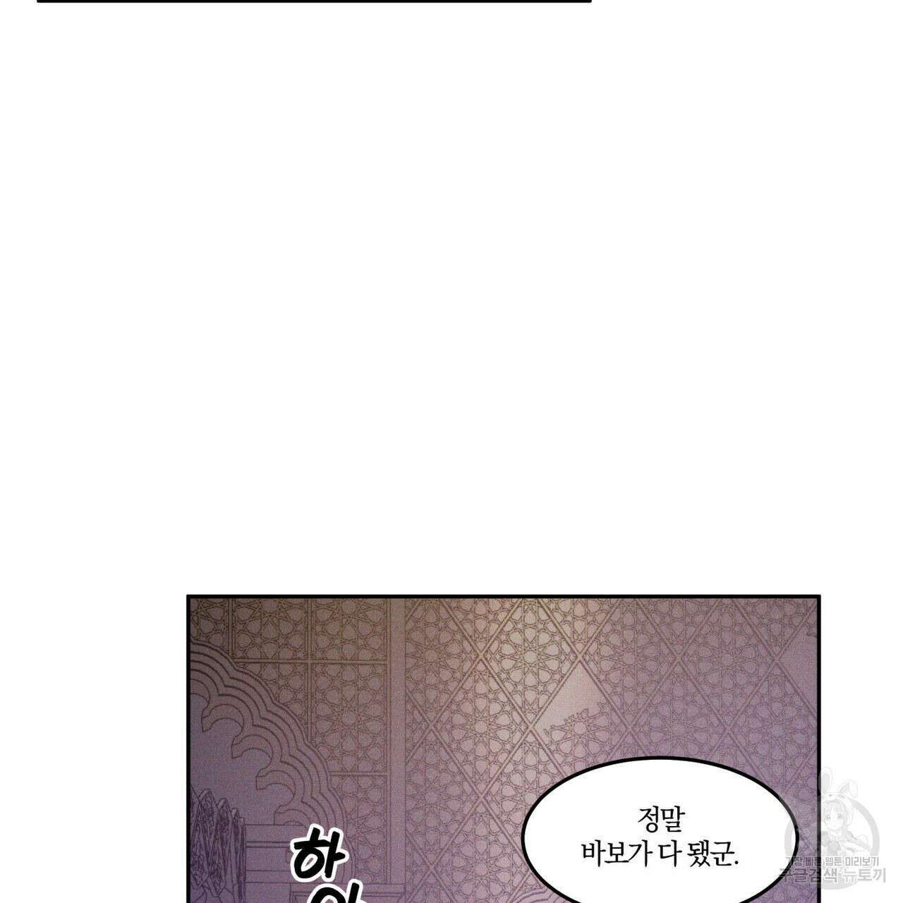 안티도트(BL) 11화 34
