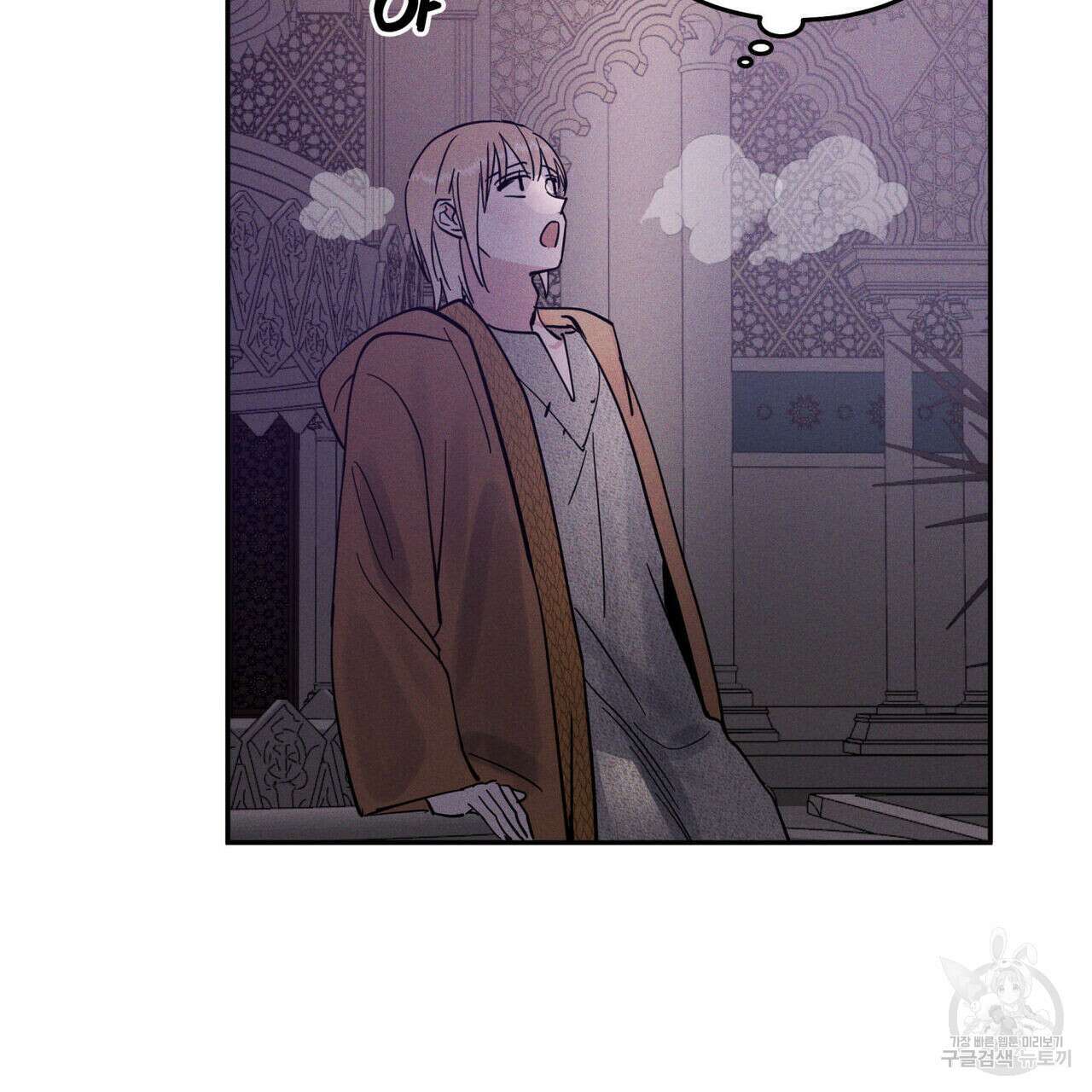 안티도트(BL) 11화 35