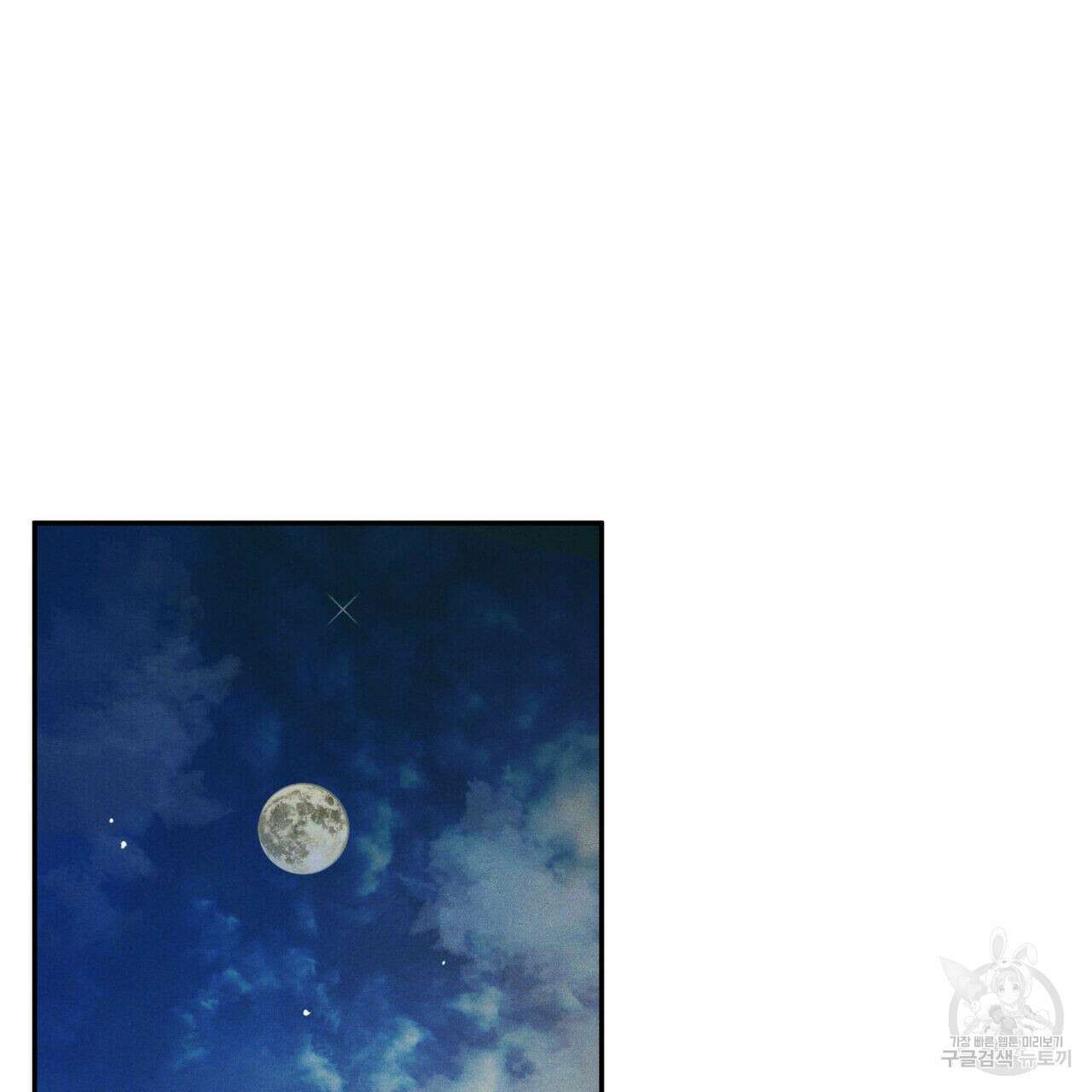 안티도트(BL) 11화 36