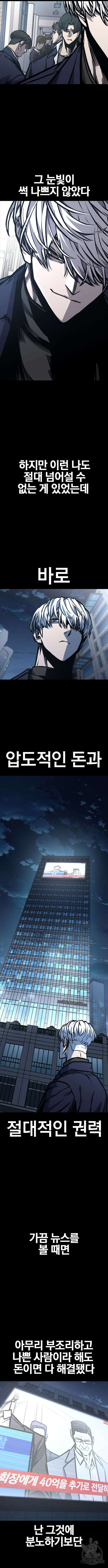 헥토파스칼 60화 3