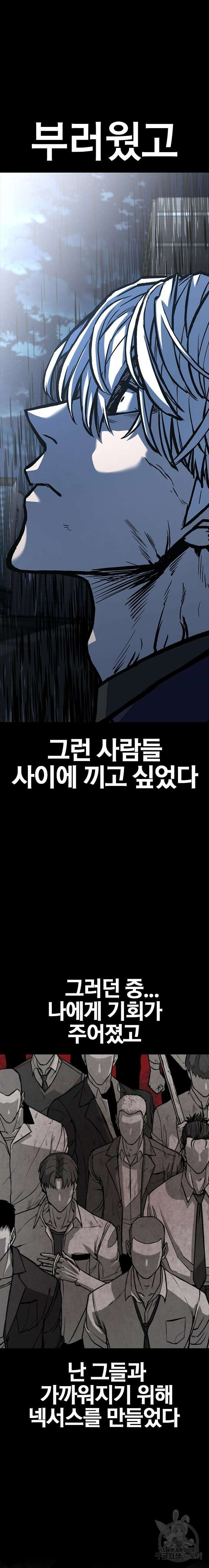 헥토파스칼 60화 4