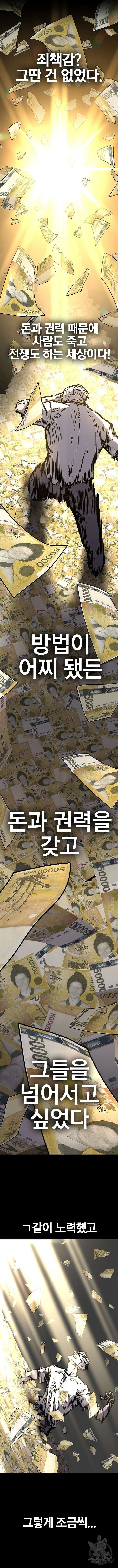 헥토파스칼 60화 5