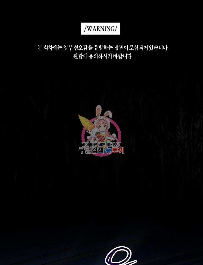 하루만 네가 되고 싶어 190화 1