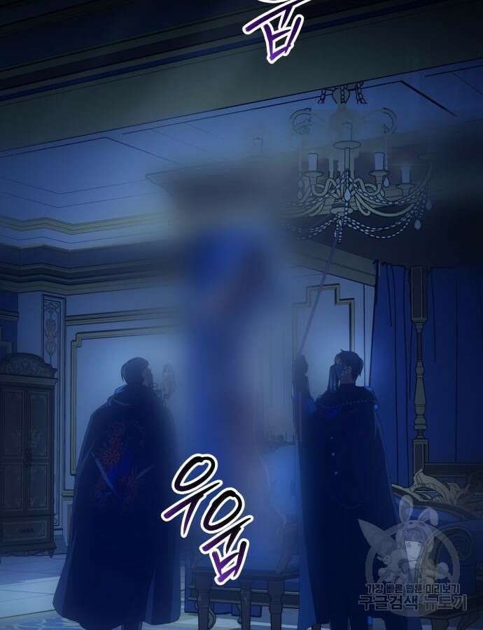 하루만 네가 되고 싶어 190화 2