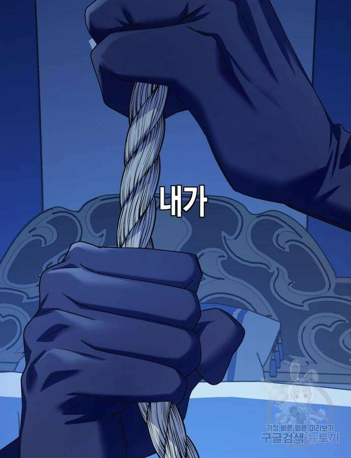 하루만 네가 되고 싶어 190화 5