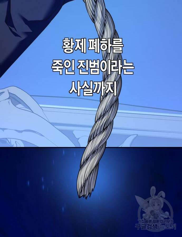 하루만 네가 되고 싶어 190화 6