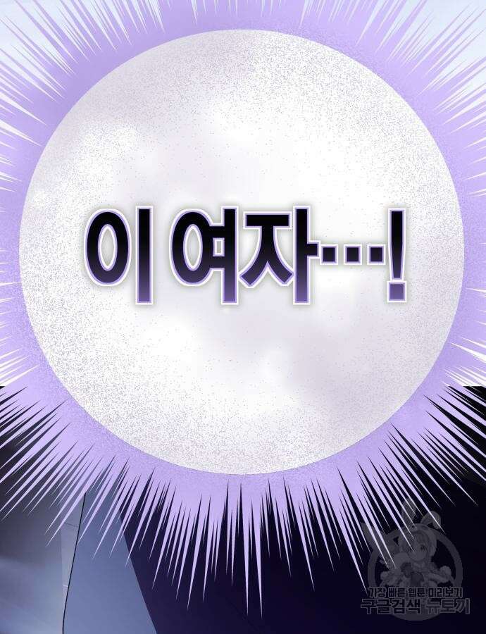 하루만 네가 되고 싶어 190화 9