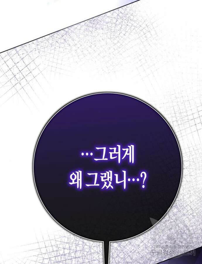 하루만 네가 되고 싶어 190화 12