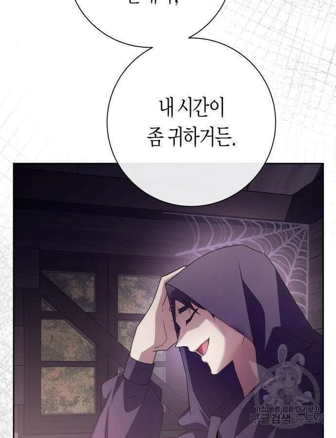 하루만 네가 되고 싶어 190화 15