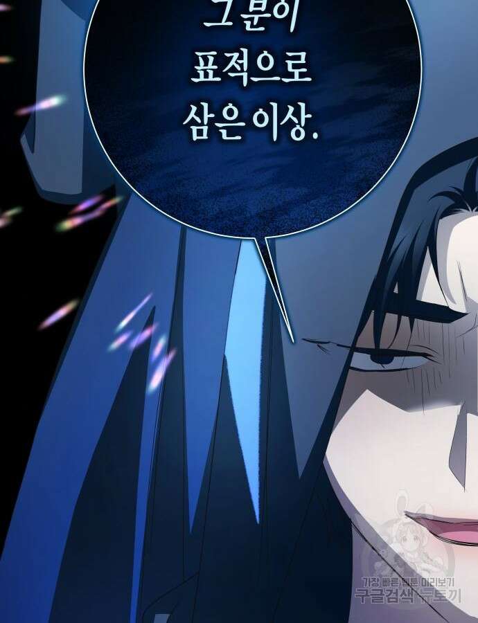 하루만 네가 되고 싶어 190화 18