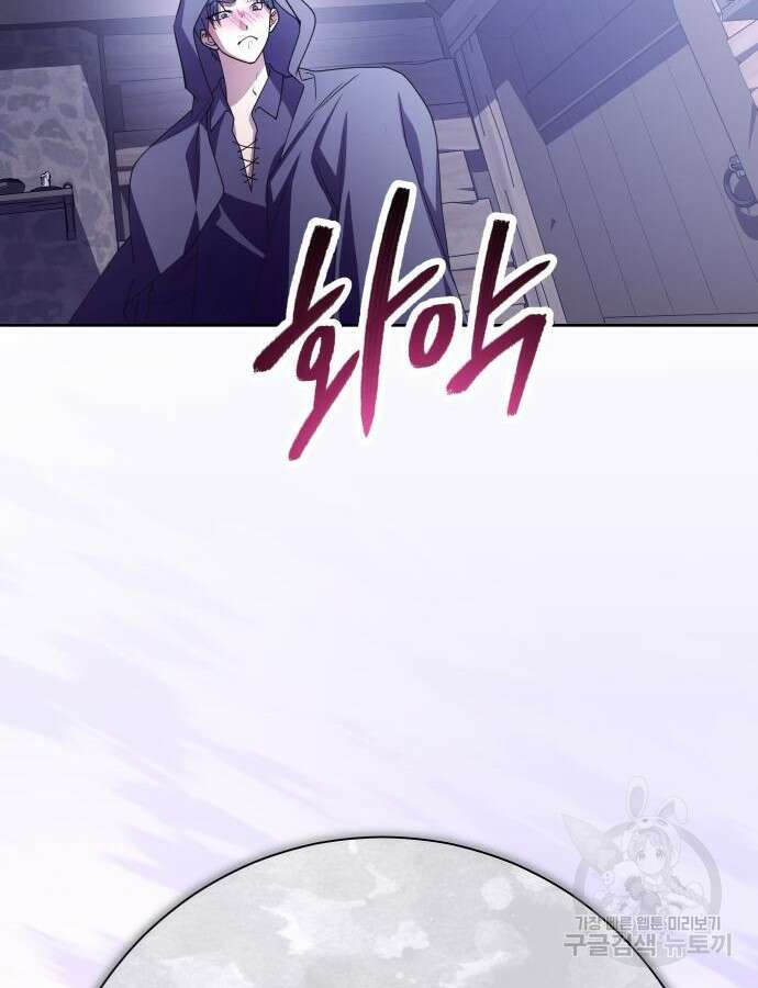 하루만 네가 되고 싶어 190화 24