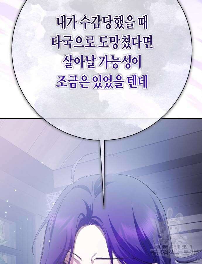 하루만 네가 되고 싶어 190화 25