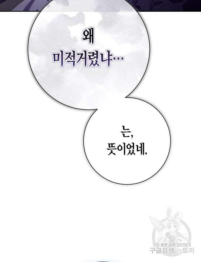 하루만 네가 되고 싶어 190화 27
