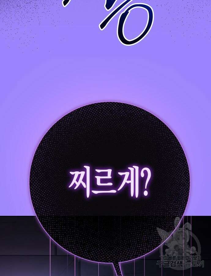 하루만 네가 되고 싶어 190화 30