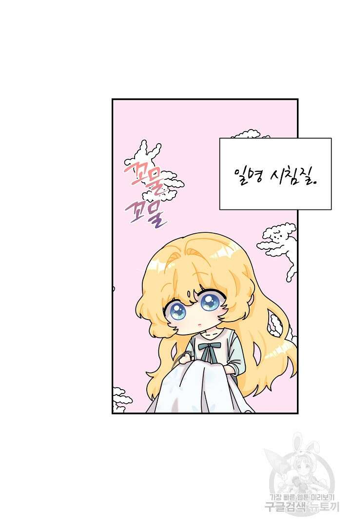 악역의 메리트 6화 5
