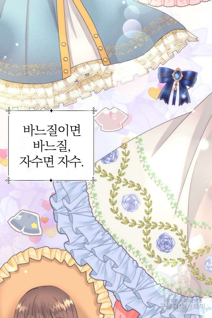 악역의 메리트 6화 8